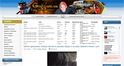 Desktop Screenshot of gop.com.ua